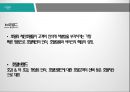 ★ 호스피탈리티 재무관리 (호텔 재무관리) - 호텔Brand Equity의 결정요인과 구매자의 관한 연구 5페이지