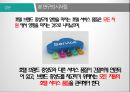 ★ 호스피탈리티 재무관리 (호텔 재무관리) - 호텔Brand Equity의 결정요인과 구매자의 관한 연구 35페이지