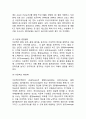 OUTBACK 아웃백 스테이크하우스 브랜드분석과 아웃백 마케팅 SWOT,STP,4P전략분석및 아웃백 매장방문후기등 (직원인터뷰 포함) 4페이지