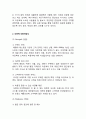 OUTBACK 아웃백 스테이크하우스 브랜드분석과 아웃백 마케팅 SWOT,STP,4P전략분석및 아웃백 매장방문후기등 (직원인터뷰 포함) 5페이지