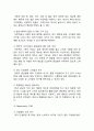 OUTBACK 아웃백 스테이크하우스 브랜드분석과 아웃백 마케팅 SWOT,STP,4P전략분석및 아웃백 매장방문후기등 (직원인터뷰 포함) 6페이지