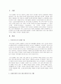 (고령화) 우리나라의 인구고령화 특성에 대해 설명하고 이러한 고령화 현상이 사회,  경제 전반에 미치는 영향은 무엇인지 설명해 보세요 2페이지