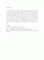 (고령화) 우리나라의 인구고령화 특성에 대해 설명하고 이러한 고령화 현상이 사회,  경제 전반에 미치는 영향은 무엇인지 설명해 보세요 6페이지