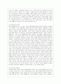 [교육사회학 공통] 교육의 사회적 기능에 대한 대립된 시각(기능이론, 갈등이론)을 비교하고, 각 주장의 강약점에 대해서 서술하시오. 10페이지