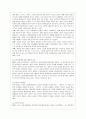 [교육사회학 공통] 교육의 사회적 기능에 대한 대립된 시각(기능이론, 갈등이론)을 비교하고, 각 주장의 강약점에 대해서 서술하시오. 12페이지