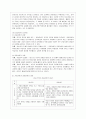[교육사회학 공통] 교육의 사회적 기능에 대한 대립된 시각(기능이론, 갈등이론)을 비교하고, 각 주장의 강약점에 대해서 서술하시오. 13페이지