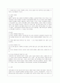 [교육사회학 공통] 교육의 사회적 기능에 대한 대립된 시각(기능이론, 갈등이론)을 비교하고, 각 주장의 강약점에 대해서 서술하시오. 15페이지