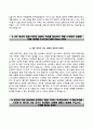 한국표준협회자기소개서+면접기출문제,한국표준협회(신규직원)자소서,한국표준협회합격자기소개서및 한국표준협회자소서항목,면접질문,한국표준협회지원동기 3페이지