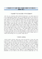 로엔엔터테인먼트LOEN Entertainment,Inc.자기소개서+면접기출문제,로엔엔터테인먼트(대졸신입)자소서,로엔엔터테인먼트합격자기소개서,로엔엔터테인먼트자소서항목,로앤엔터테임너트면접기출문제,로엔엔터테인먼트 2페이지