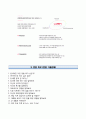 로엔엔터테인먼트LOEN Entertainment,Inc.자기소개서+면접기출문제,로엔엔터테인먼트(대졸신입)자소서,로엔엔터테인먼트합격자기소개서,로엔엔터테인먼트자소서항목,로앤엔터테임너트면접기출문제,로엔엔터테인먼트 4페이지