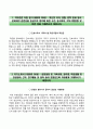 국립중앙의료원자기소개서(면접질문,1분스피치),국립중앙의료원(신규간호사)자소서,국립중앙의료원합격자기소개서및 국립중앙의료원자소서항목,국립중앙의료원면접기출문제,면접1분자기소개,국립중앙의료원지원동기 2페이지