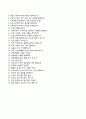 국립중앙의료원자기소개서(면접질문,1분스피치),국립중앙의료원(신규간호사)자소서,국립중앙의료원합격자기소개서및 국립중앙의료원자소서항목,국립중앙의료원면접기출문제,면접1분자기소개,국립중앙의료원지원동기 5페이지