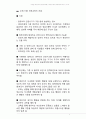 아동을 위한 부모의 안전교육에는 어떠한 것들이 포함되어야 하는지 쓰시오 2페이지
