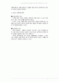 아동을 위한 부모의 안전교육에는 어떠한 것들이 포함되어야 하는지 쓰시오 4페이지