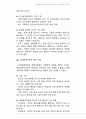 생태체계이론이 지역사회실천에 미치는 시사점에 대해 서술하시오 3페이지