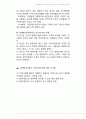 생태체계이론이 지역사회실천에 미치는 시사점에 대해 서술하시오 4페이지