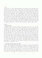 유아전통놀이에 대한 교육현장 적용 방법을 모색해보고 이에 대한 효과 및 문제점에 대해 자신의 생각을 구체적으로 작성하시오. 2페이지