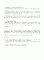유아전통놀이에 대한 교육현장 적용 방법을 모색해보고 이에 대한 효과 및 문제점에 대해 자신의 생각을 구체적으로 작성하시오. 4페이지