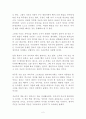 글자전쟁 독후감 김진명 2페이지