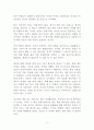 열정은 쓰레기다 독후감 스콧 애덤스 2페이지