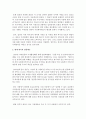 현재 한국의 입양제도와 현황을 고찰하고 발전방향을 논하시오 (입양제도) 3페이지