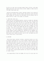 현재 한국의 입양제도와 현황을 고찰하고 발전방향을 논하시오 (입양제도) 6페이지