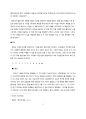 중국 고문자학의 이해 5페이지