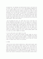 부모가 자녀의 유아기 발달에 미치는 영향을 부모의 생태학적 변인을 중심으로 본인의 견해를 기술 [생태학적 변인] 5페이지