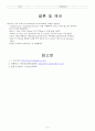 Esophageal Cancer 케이스스터디 9페이지