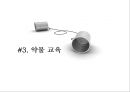 정신건강교육2 12페이지
