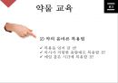 정신건강교육2 14페이지