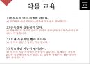 정신건강교육2 21페이지