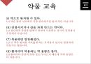정신건강교육2 22페이지