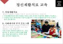 정신건강교육2 32페이지