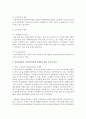 노인복지의 실천과정의 단계와 구성체계를 서술하고 실천과정상의 노인복지실천의 문제점을 예를 들어서 제시 (노인복지 실천과정) 4페이지