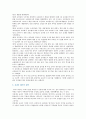 [역사교과서 국정화] 역사교과서 국정화 찬반의견 및 역사교과서 국정화의 찬성과 반대이유 분석 3페이지