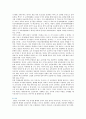 [역사교과서 국정화] 역사교과서 국정화 찬반의견 및 역사교과서 국정화의 찬성과 반대이유 분석 7페이지