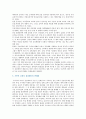 [역사교과서 국정화] 역사교과서 국정화 찬반의견 및 역사교과서 국정화의 찬성과 반대이유 분석 8페이지
