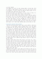 [역사교과서 국정화] 역사교과서 국정화 찬반의견 및 역사교과서 국정화의 찬성과 반대이유 분석 11페이지