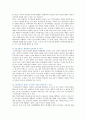 [역사교과서 국정화] 역사교과서 국정화 찬반의견 및 역사교과서 국정화의 찬성과 반대이유 분석 13페이지