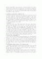 [사회복지사 사회복지행정론]사회복지행정에 있어 관리기술영역의 내용을 구체적으로 제시 및사회복지사로서 관리기술영역을 습득해야 하는 이유에 대해 논리적인 근거를 들어 설명 2페이지