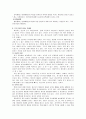 [사회복지사 사회복지실천론]한 사람을 클라이언트로 정해 그가 가진 문제를 판별, 해결하기 위해 핀커스와 미나한이 제시한 클라이언트 체계, 표적체계, 변화매개체계, 행동체계를 제시 2페이지