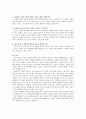 [사회복지사 사회복지실천기술론]사회복지사가 클라이언트와의 관계를 형성하는데 자기 자신에 대한 자아인식이 필수적임 이러한 내용을 토대로 자기 자신의 자아인식을 설명하시오 3페이지