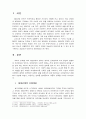 1910년대의 한국문학 레포트 3페이지