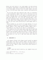 1910년대의 한국문학 레포트 4페이지