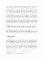 1910년대의 한국문학 레포트 5페이지