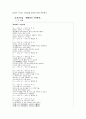 1910년대의 한국문학 레포트 7페이지