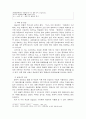 1910년대의 한국문학 레포트 8페이지