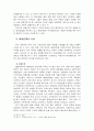 1910년대의 한국문학 레포트 9페이지