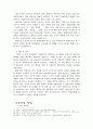 1910년대의 한국문학 레포트 11페이지